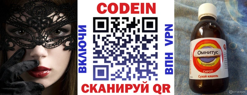 Кодеиновый сироп Lean напиток Lean (лин)  закладки  Навашино 