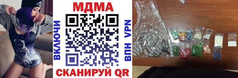ссылка на мегу как войти  купить  цена  Навашино  МДМА кристаллы 