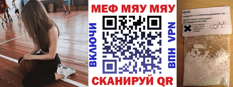 Меф  Навашино