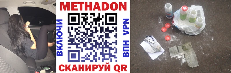 Метадон methadone  Навашино 